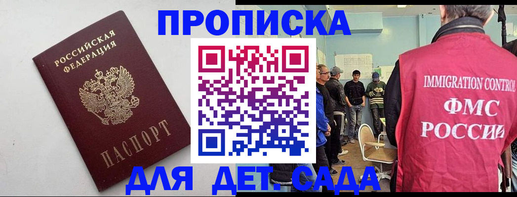 временная регистрация 2025 в Тереке