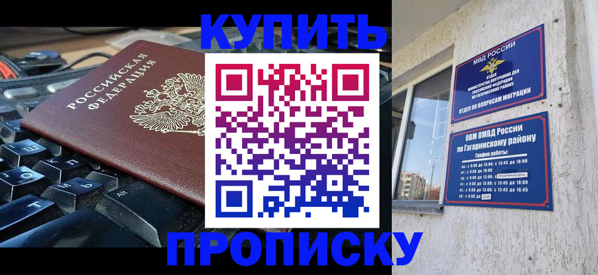 временная регистрация для всех в Тереке