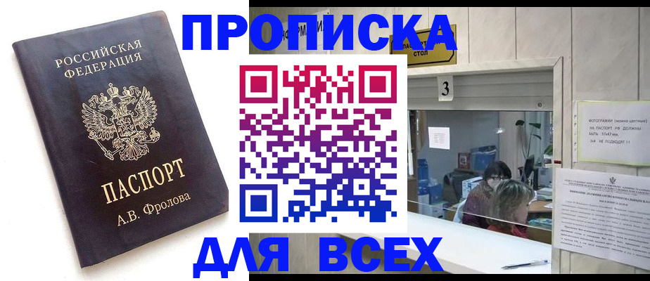 регистрация для дет. сада в Тереке